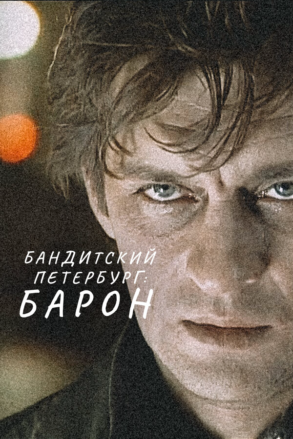 Lordfilm Background